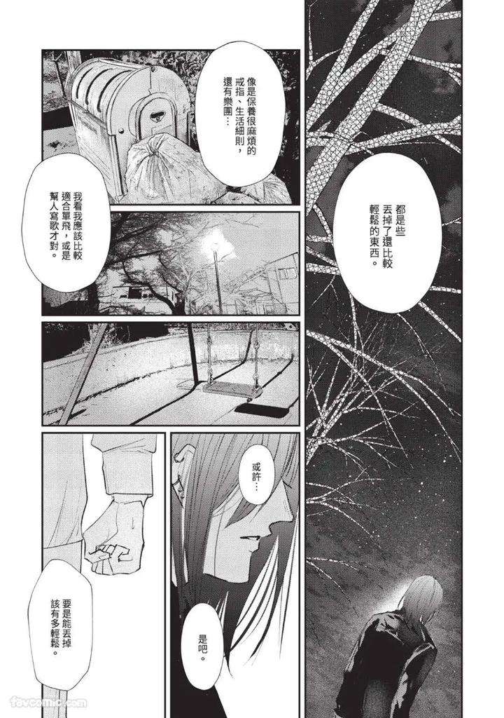 Blank-Chord-By-Sano-Asahi-Chn page 169