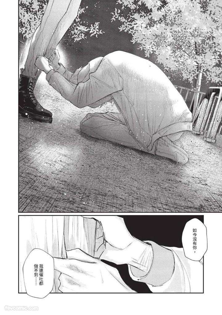 Blank-Chord-By-Sano-Asahi-Chn page 172