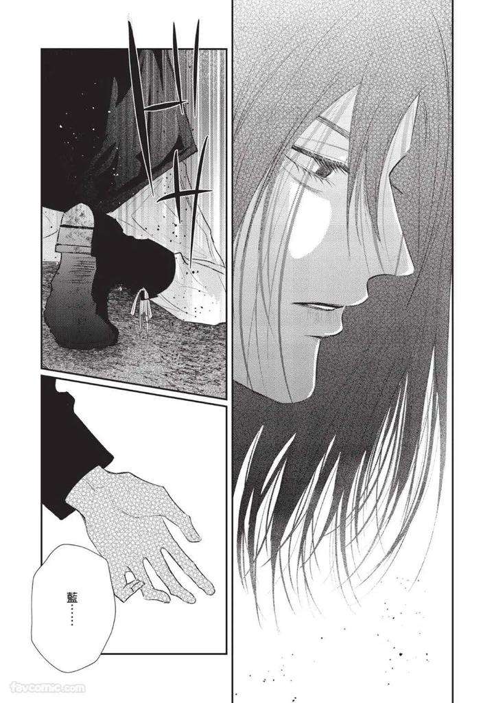 Blank-Chord-By-Sano-Asahi-Chn page 173