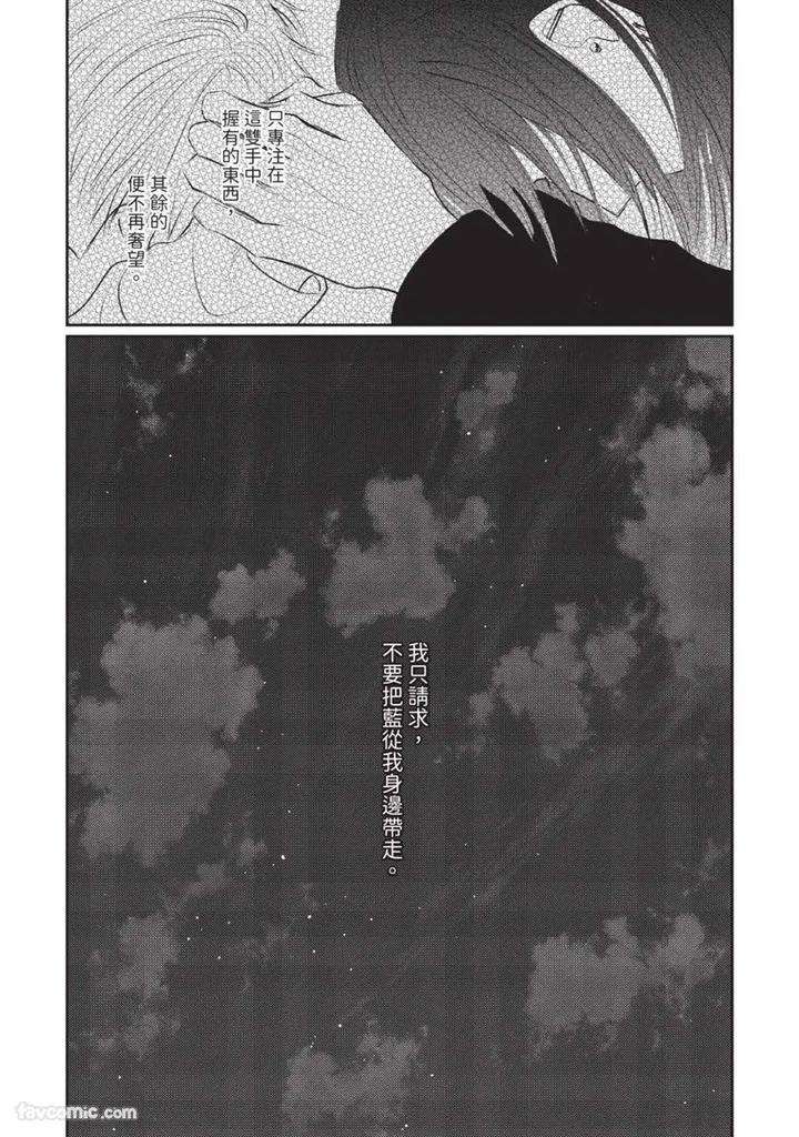 Blank-Chord-By-Sano-Asahi-Chn page 175