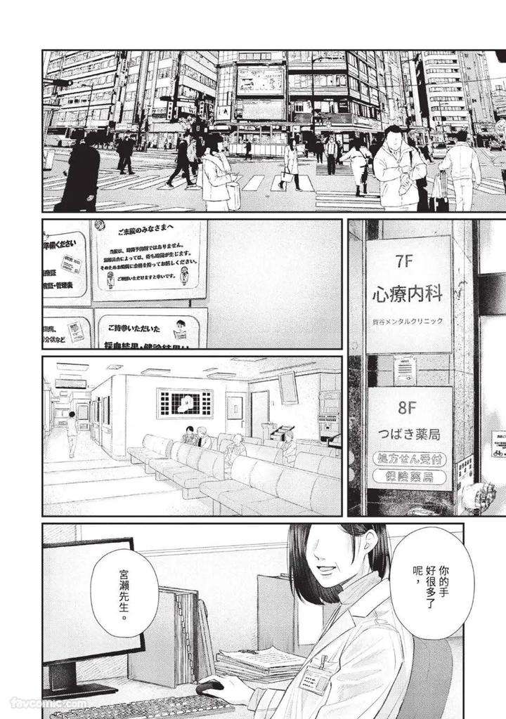 Blank-Chord-By-Sano-Asahi-Chn page 176