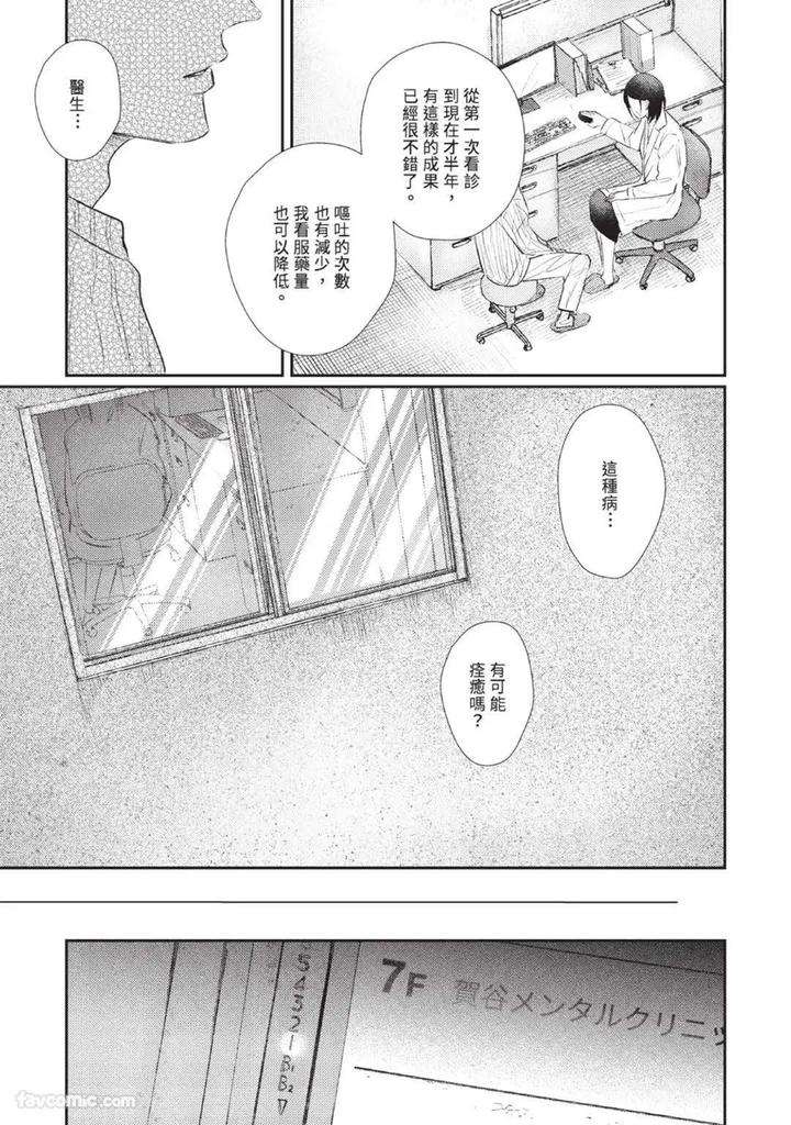 Blank-Chord-By-Sano-Asahi-Chn page 177
