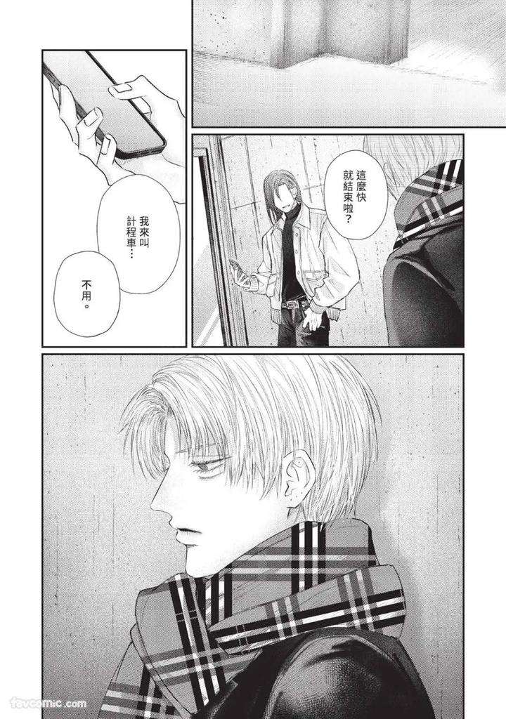 Blank-Chord-By-Sano-Asahi-Chn page 178