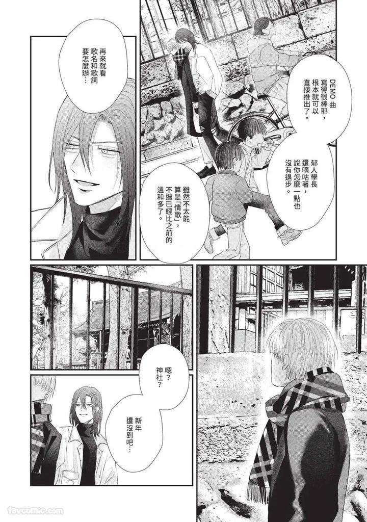 Blank-Chord-By-Sano-Asahi-Chn page 180