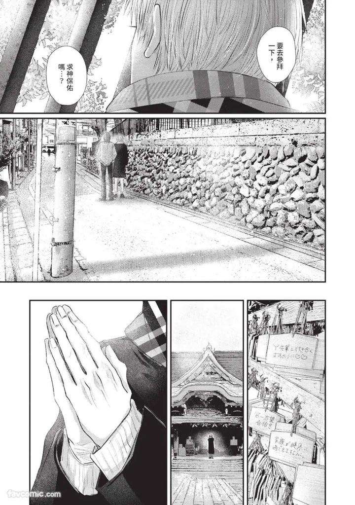 Blank-Chord-By-Sano-Asahi-Chn page 181
