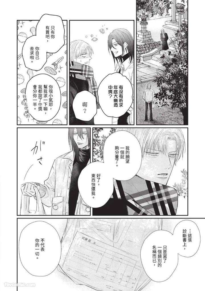 Blank-Chord-By-Sano-Asahi-Chn page 182