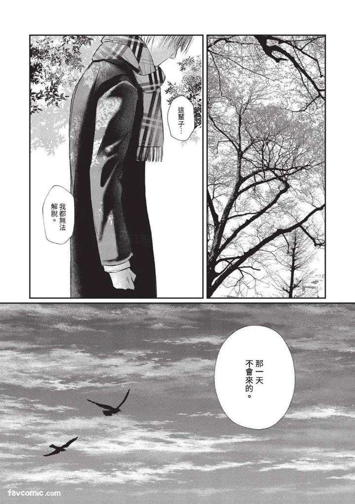 Blank-Chord-By-Sano-Asahi-Chn page 183
