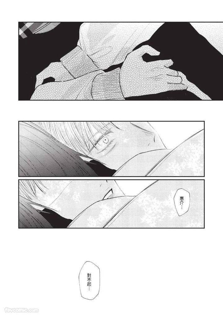 Blank-Chord-By-Sano-Asahi-Chn page 186