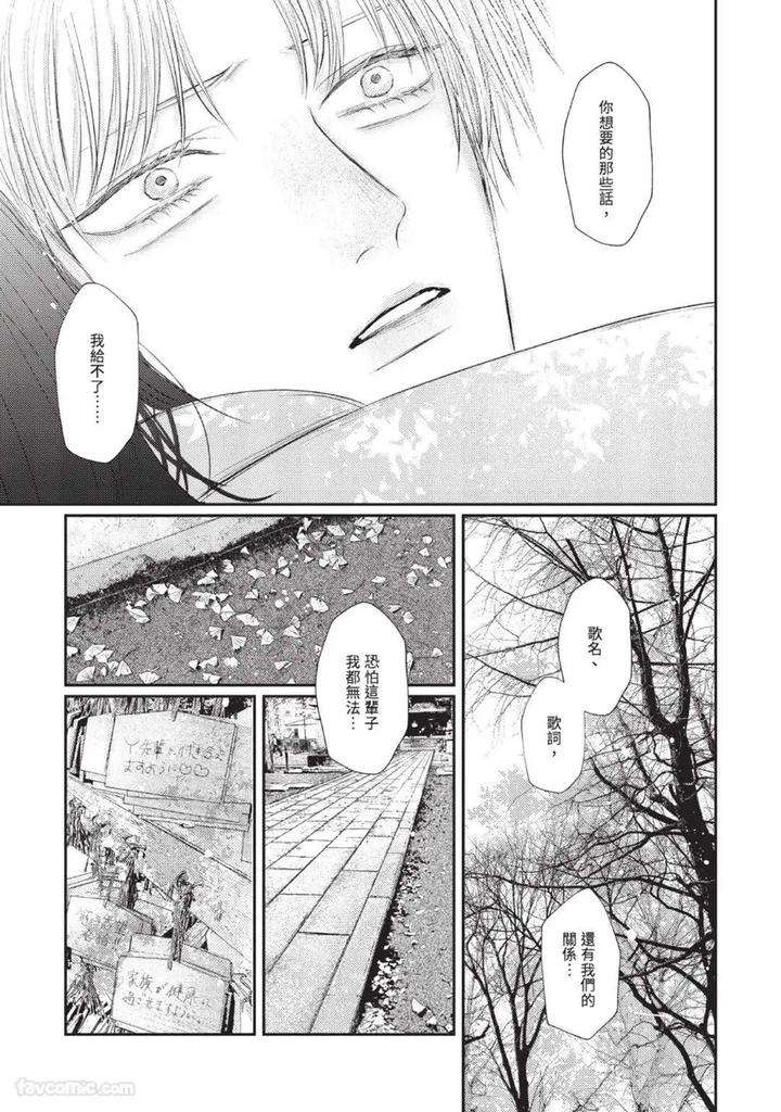 Blank-Chord-By-Sano-Asahi-Chn page 187