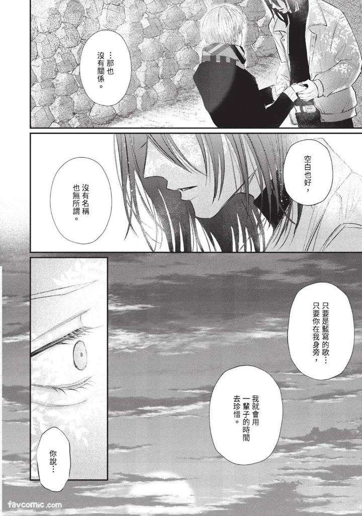 Blank-Chord-By-Sano-Asahi-Chn page 188