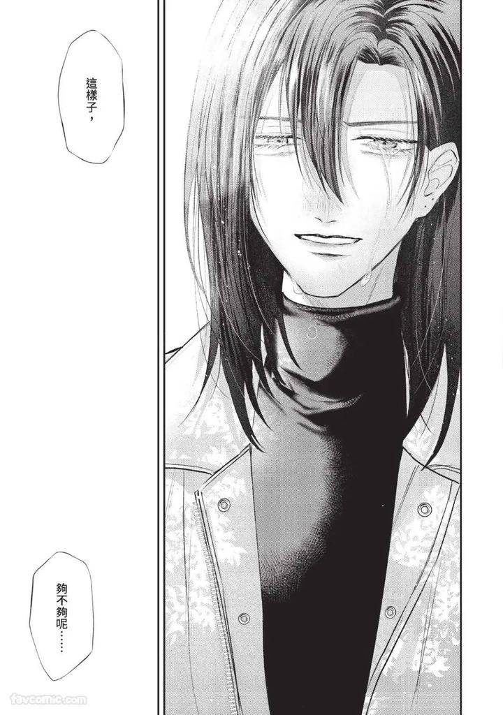 Blank-Chord-By-Sano-Asahi-Chn page 189