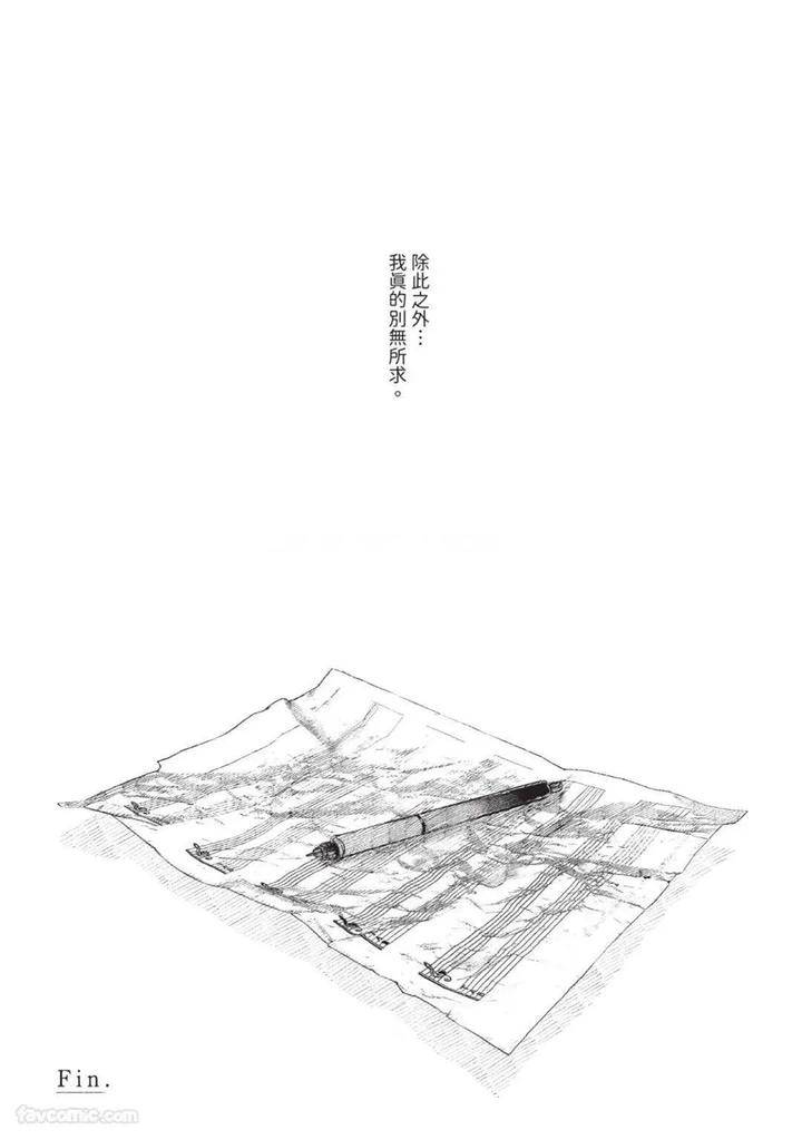 Blank-Chord-By-Sano-Asahi-Chn page 194