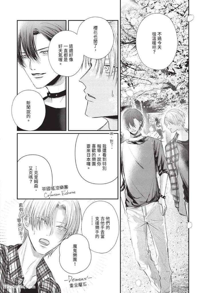Blank-Chord-By-Sano-Asahi-Chn page 200