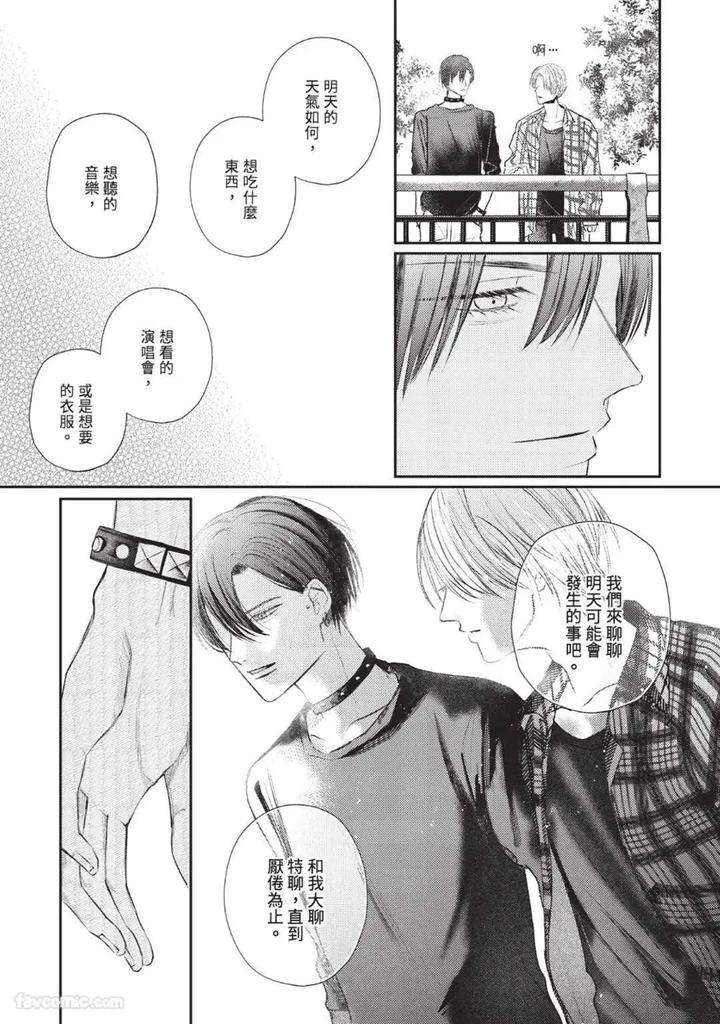 Blank-Chord-By-Sano-Asahi-Chn page 201