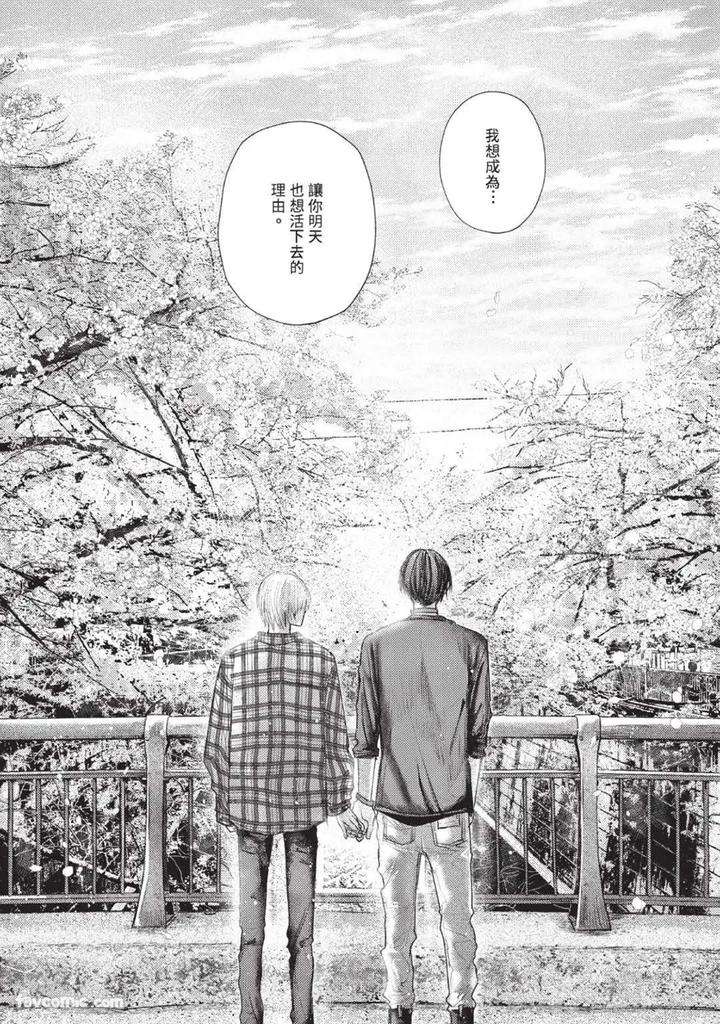 Blank-Chord-By-Sano-Asahi-Chn page 202