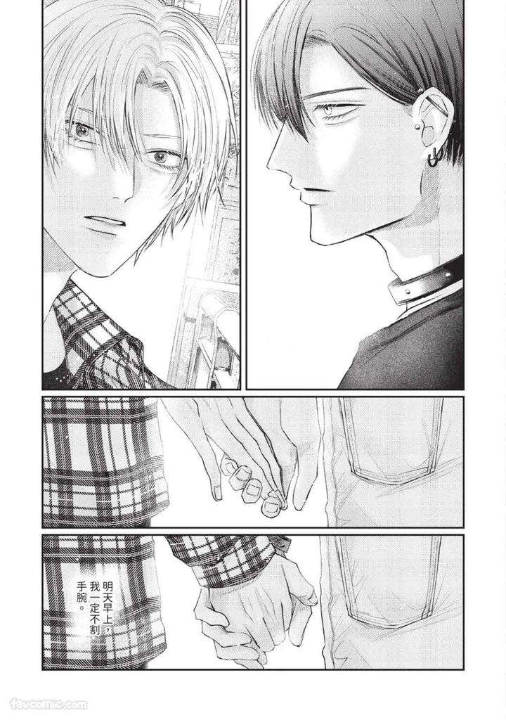 Blank-Chord-By-Sano-Asahi-Chn page 203