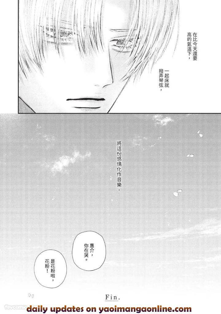 Blank-Chord-By-Sano-Asahi-Chn page 204