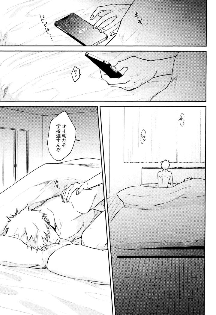 Bleach-Dj-Re-Torl-By-Shiopan-Tabetai-Kona-Jp page 4