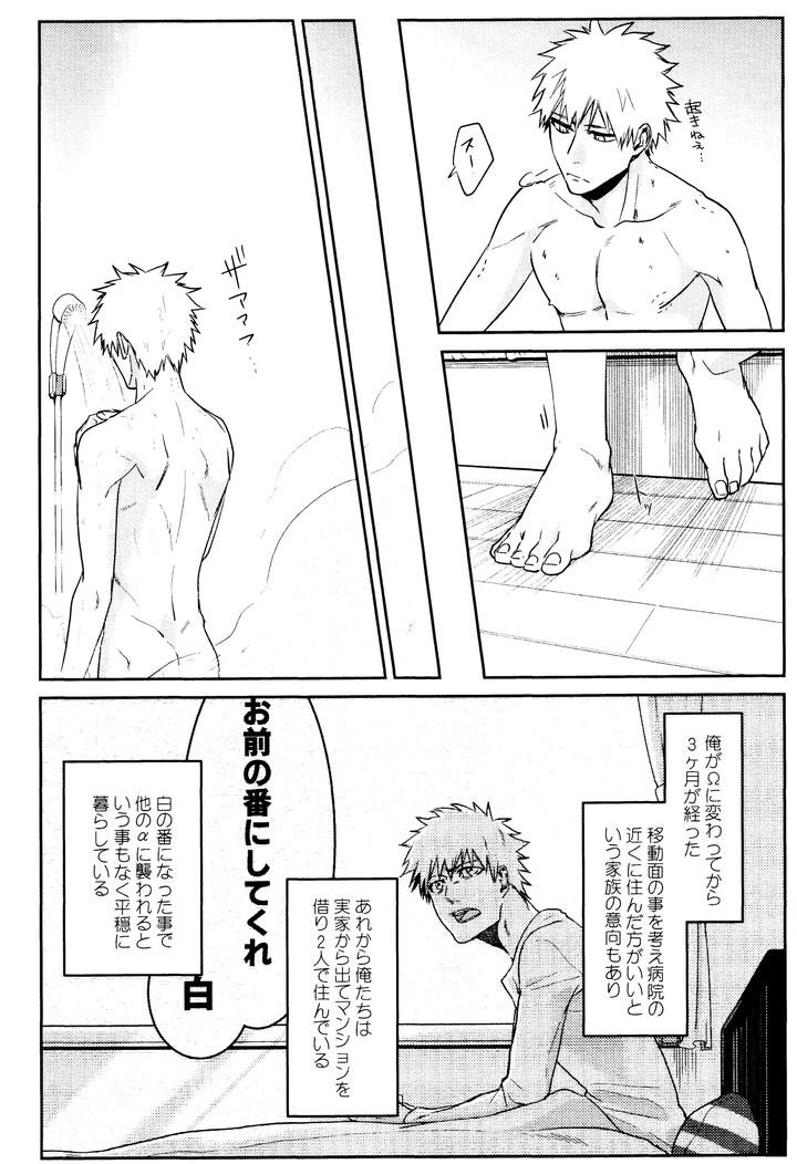 Bleach-Dj-Re-Torl-By-Shiopan-Tabetai-Kona-Jp page 5