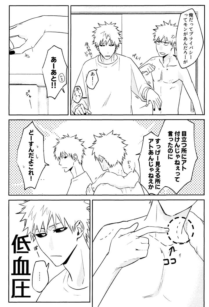 Bleach-Dj-Re-Torl-By-Shiopan-Tabetai-Kona-Jp page 7