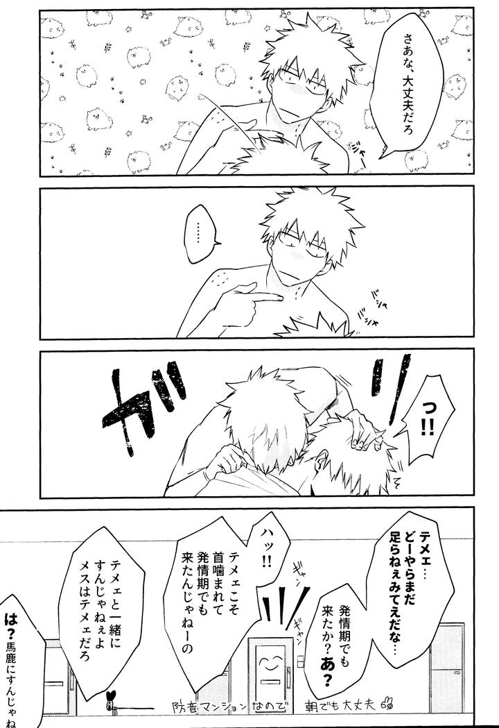Bleach-Dj-Re-Torl-By-Shiopan-Tabetai-Kona-Jp page 8
