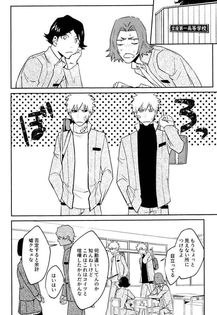 Bleach-Dj-Re-Torl-By-Shiopan-Tabetai-Kona-Jp page 9