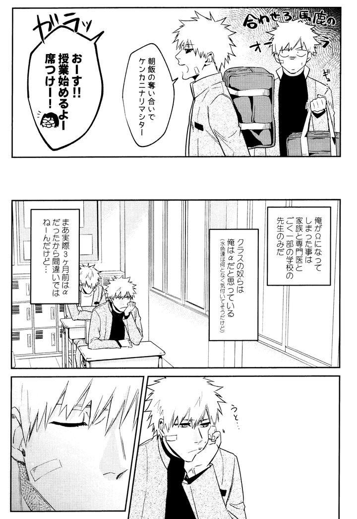 Bleach-Dj-Re-Torl-By-Shiopan-Tabetai-Kona-Jp page 10