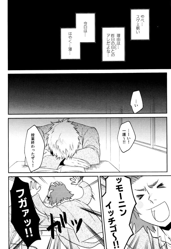 Bleach-Dj-Re-Torl-By-Shiopan-Tabetai-Kona-Jp page 11