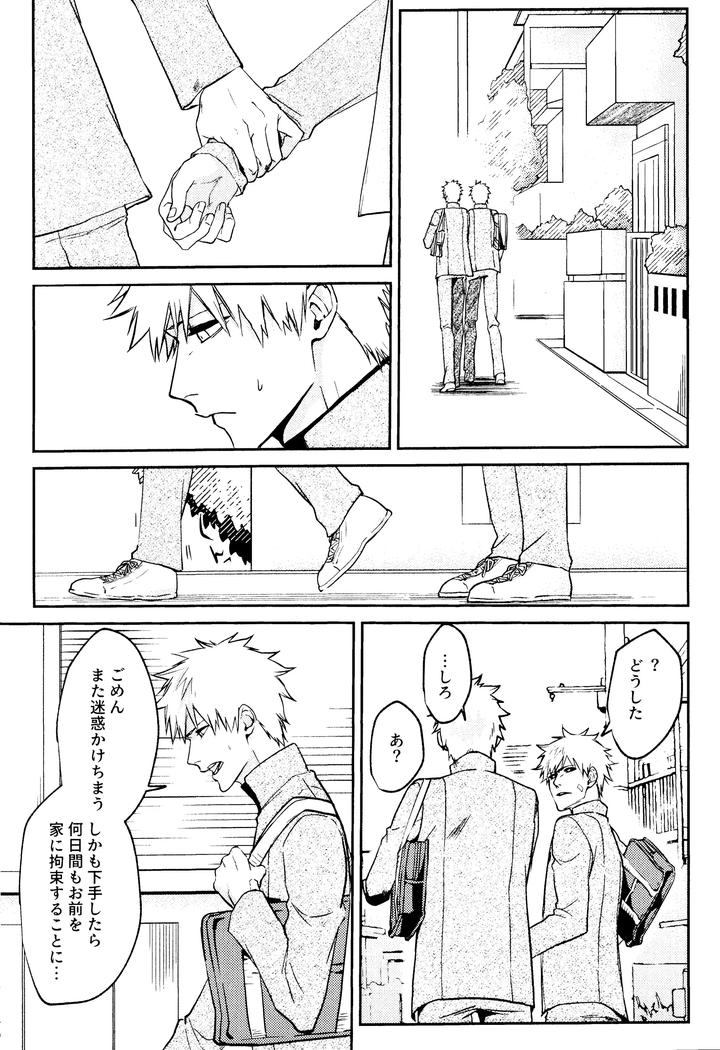 Bleach-Dj-Re-Torl-By-Shiopan-Tabetai-Kona-Jp page 20