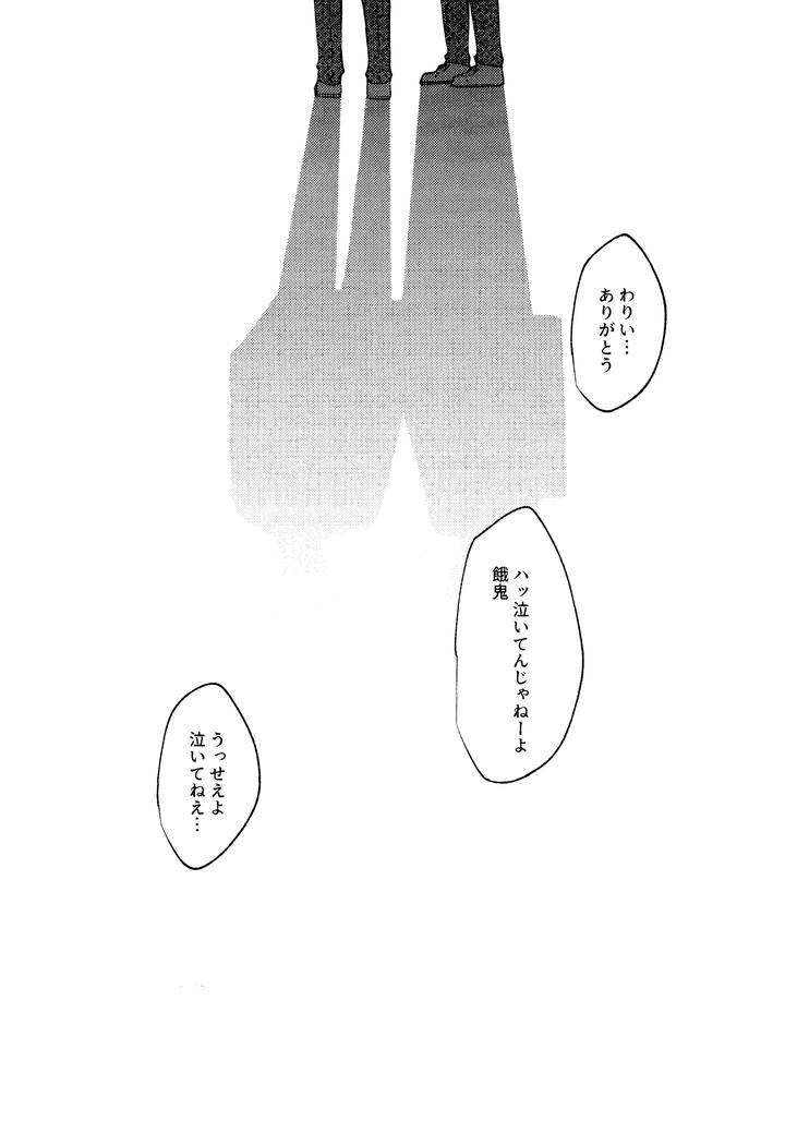 Bleach-Dj-Re-Torl-By-Shiopan-Tabetai-Kona-Jp page 23