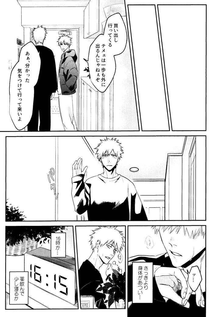 Bleach-Dj-Re-Torl-By-Shiopan-Tabetai-Kona-Jp page 24