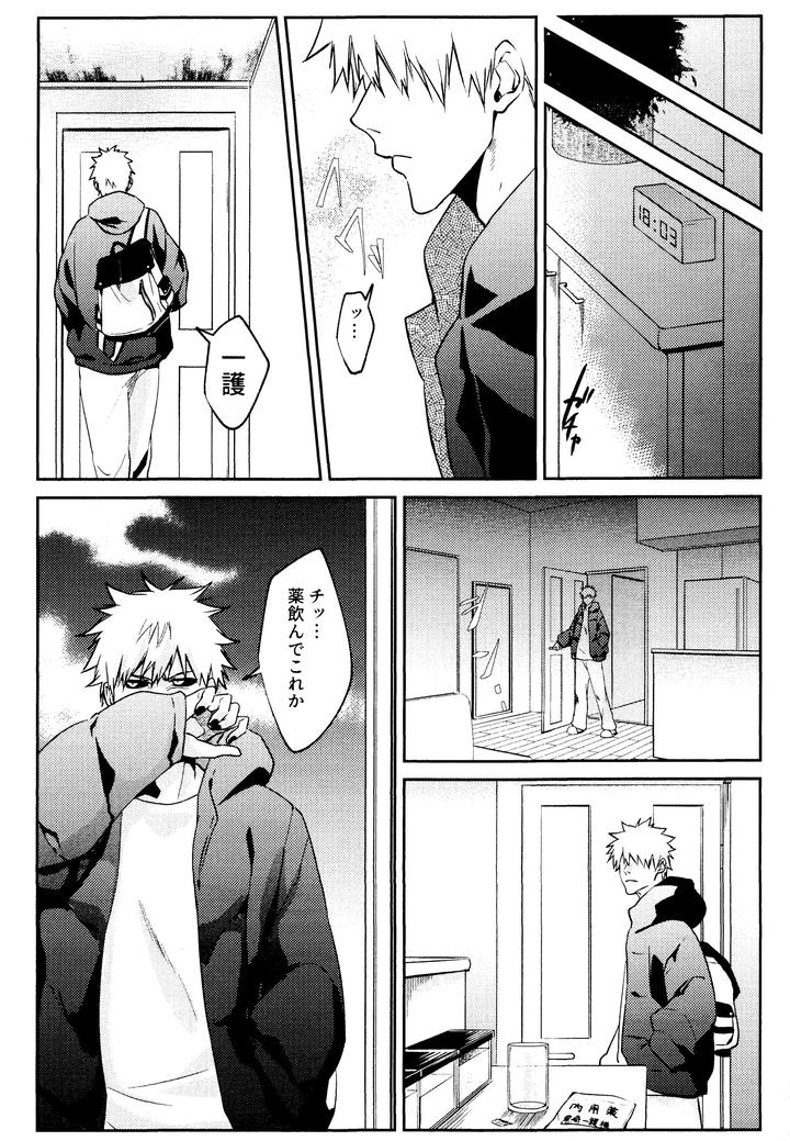 Bleach-Dj-Re-Torl-By-Shiopan-Tabetai-Kona-Jp page 25