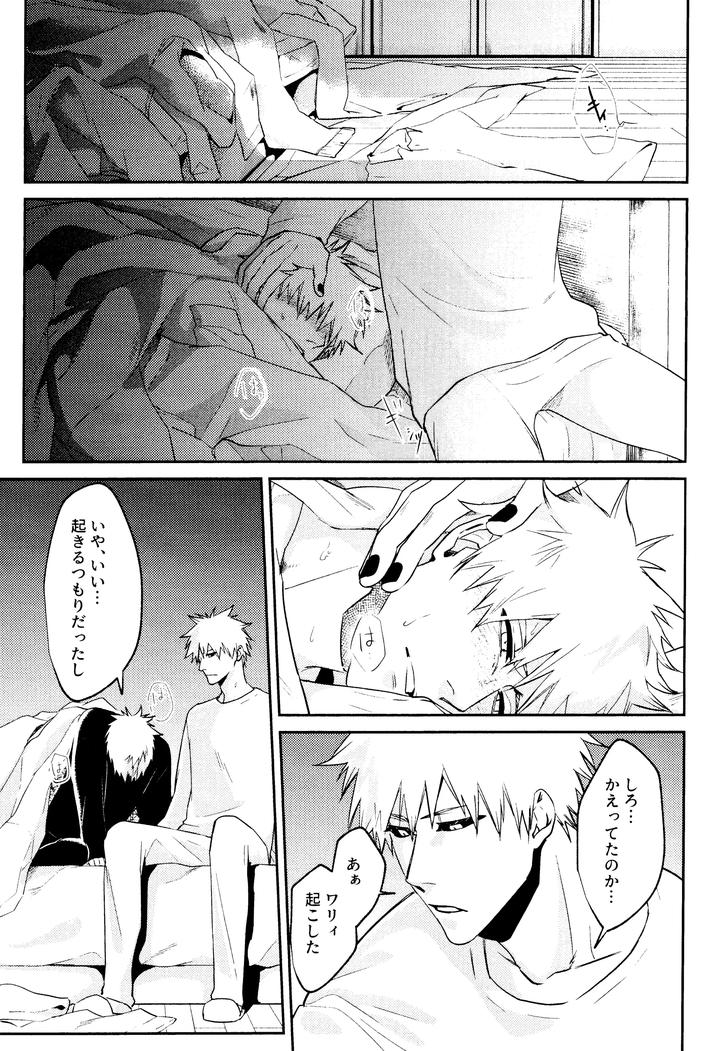 Bleach-Dj-Re-Torl-By-Shiopan-Tabetai-Kona-Jp page 26