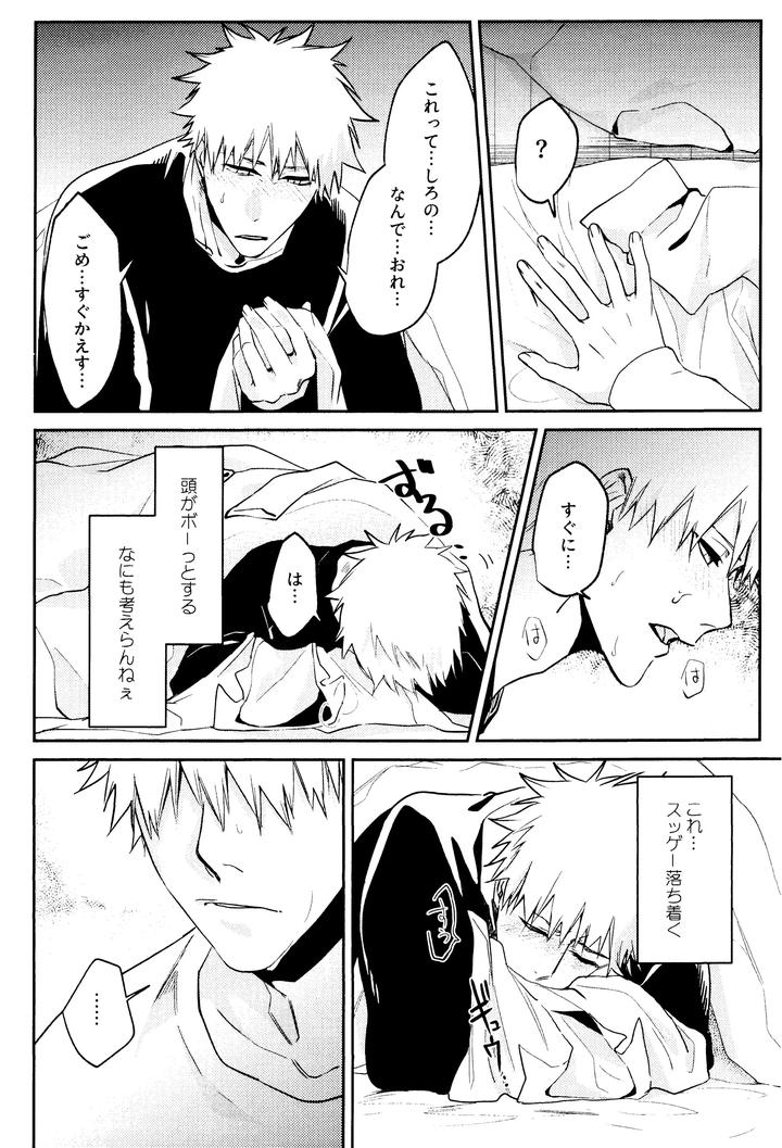 Bleach-Dj-Re-Torl-By-Shiopan-Tabetai-Kona-Jp page 27