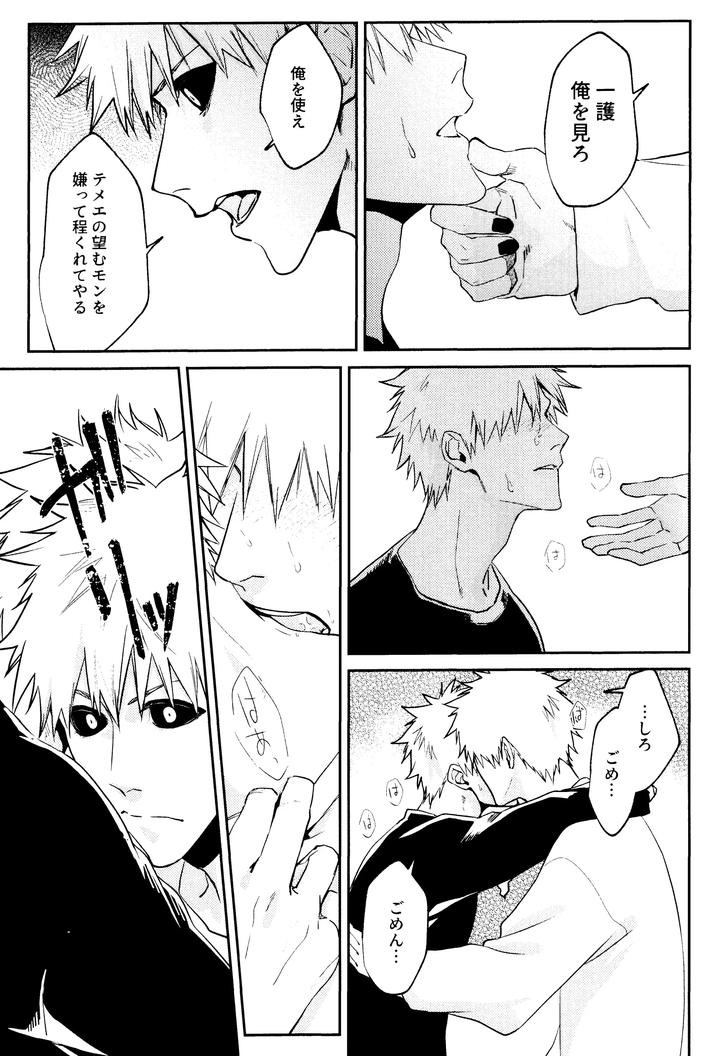 Bleach-Dj-Re-Torl-By-Shiopan-Tabetai-Kona-Jp page 28