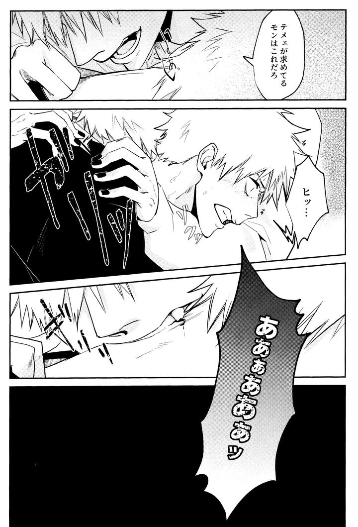 Bleach-Dj-Re-Torl-By-Shiopan-Tabetai-Kona-Jp page 30