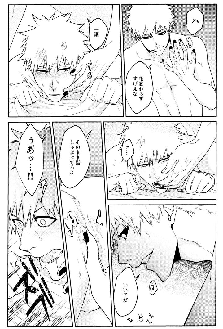 Bleach-Dj-Re-Torl-By-Shiopan-Tabetai-Kona-Jp page 32