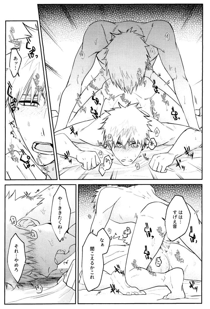Bleach-Dj-Re-Torl-By-Shiopan-Tabetai-Kona-Jp page 34