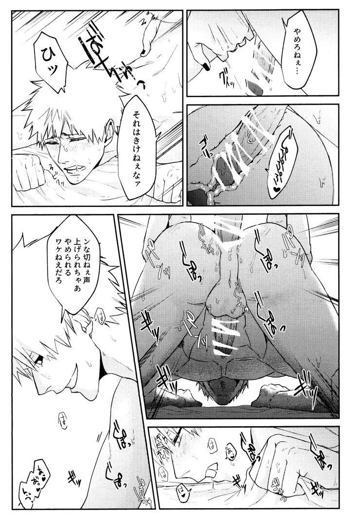 Bleach-Dj-Re-Torl-By-Shiopan-Tabetai-Kona-Jp page 35