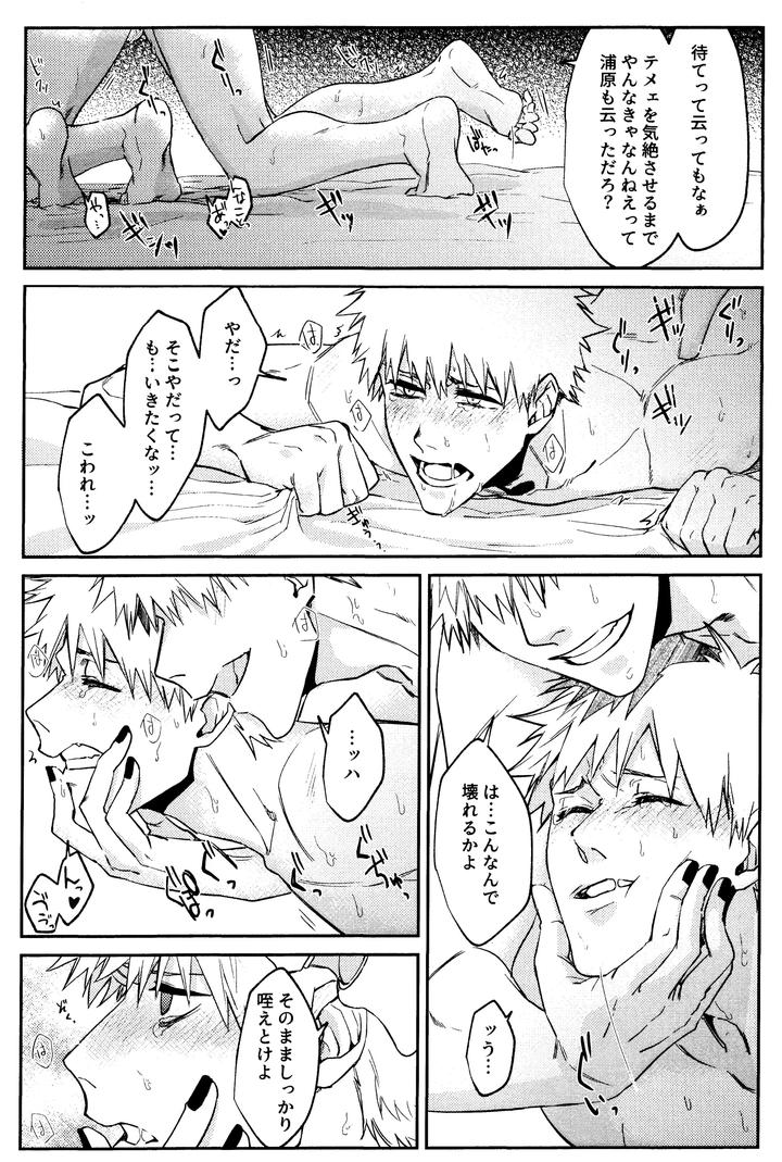 Bleach-Dj-Re-Torl-By-Shiopan-Tabetai-Kona-Jp page 40