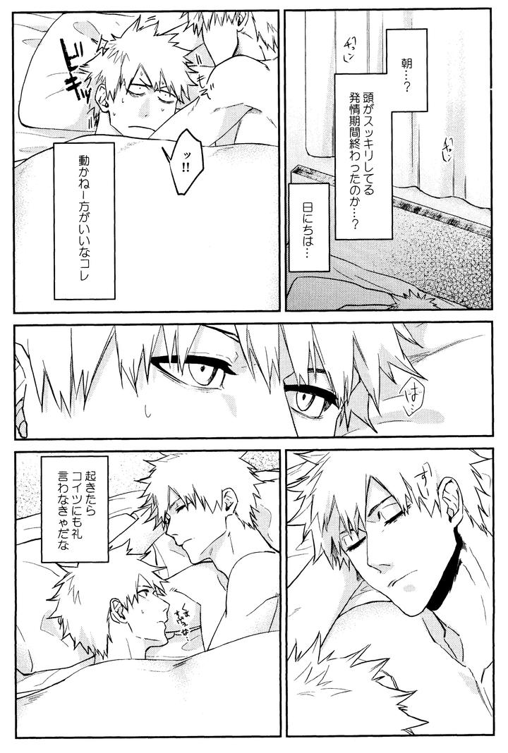 Bleach-Dj-Re-Torl-By-Shiopan-Tabetai-Kona-Jp page 43