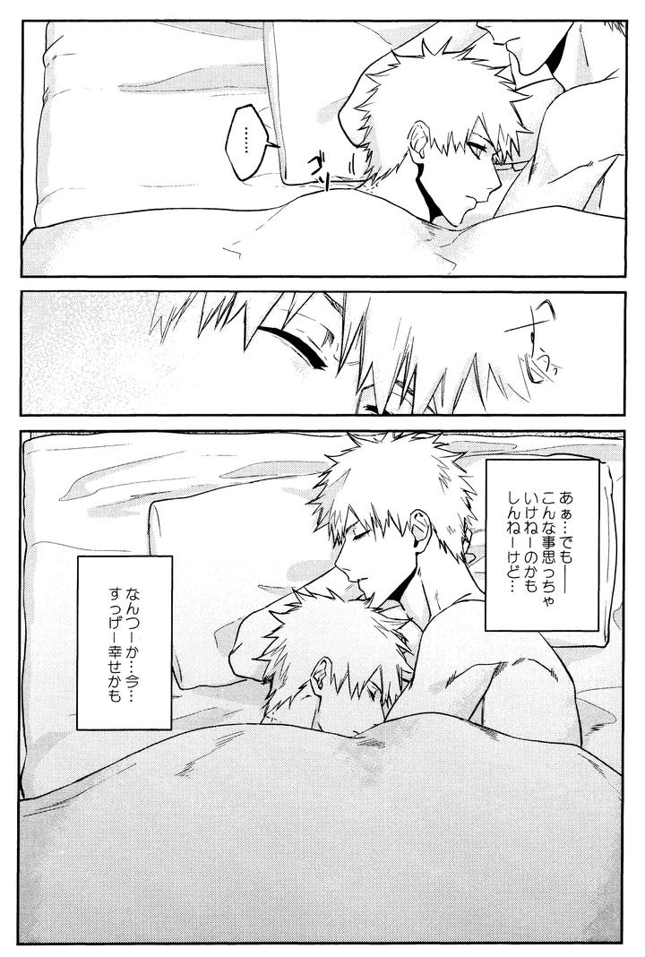 Bleach-Dj-Re-Torl-By-Shiopan-Tabetai-Kona-Jp page 44