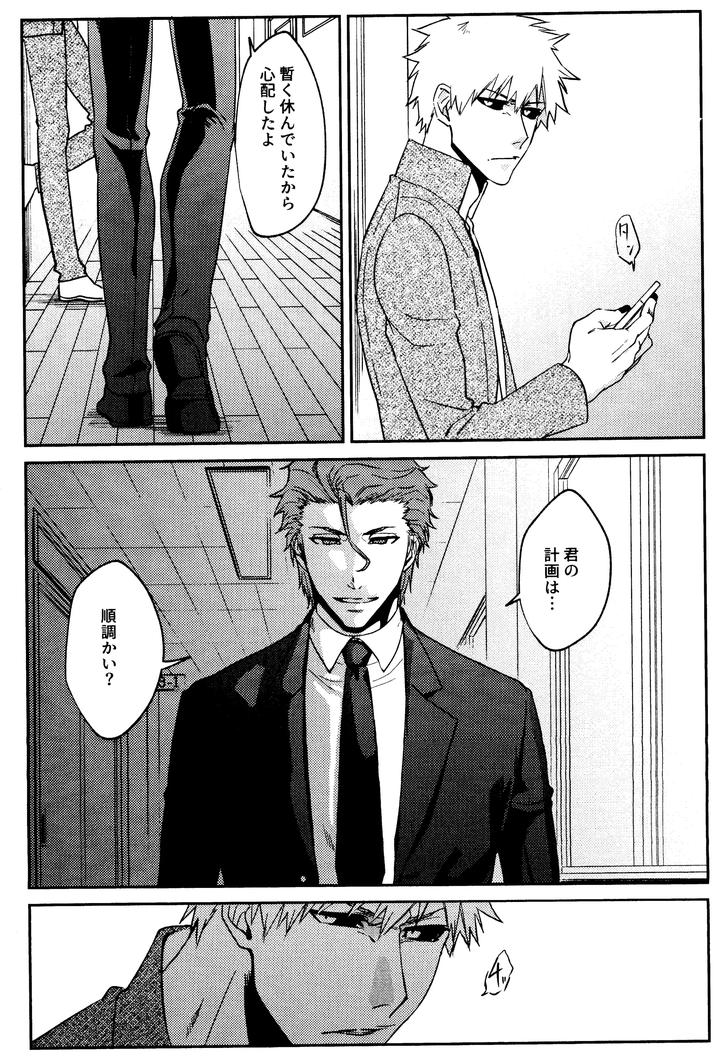 Bleach-Dj-Re-Torl-By-Shiopan-Tabetai-Kona-Jp page 47