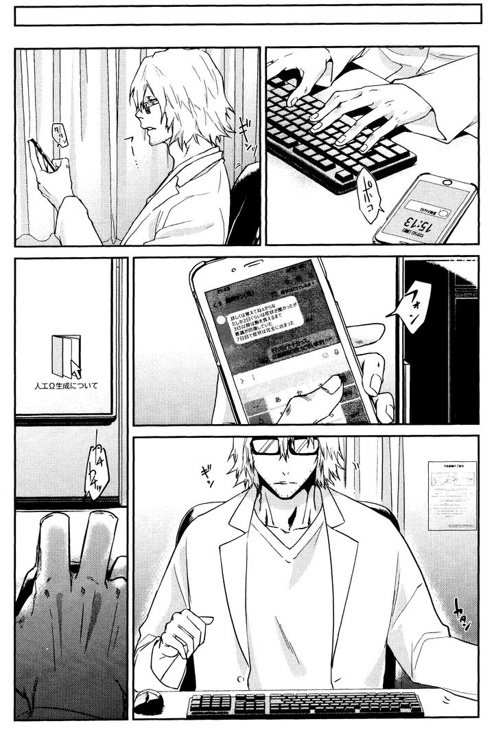 Bleach-Dj-Re-Torl-By-Shiopan-Tabetai-Kona-Jp page 48