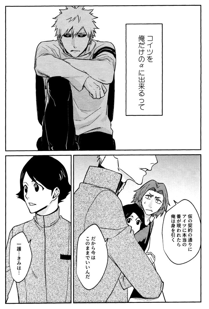 Bleach-Dj-Re-Torl-By-Shiopan-Tabetai-Kona-Jp page 50