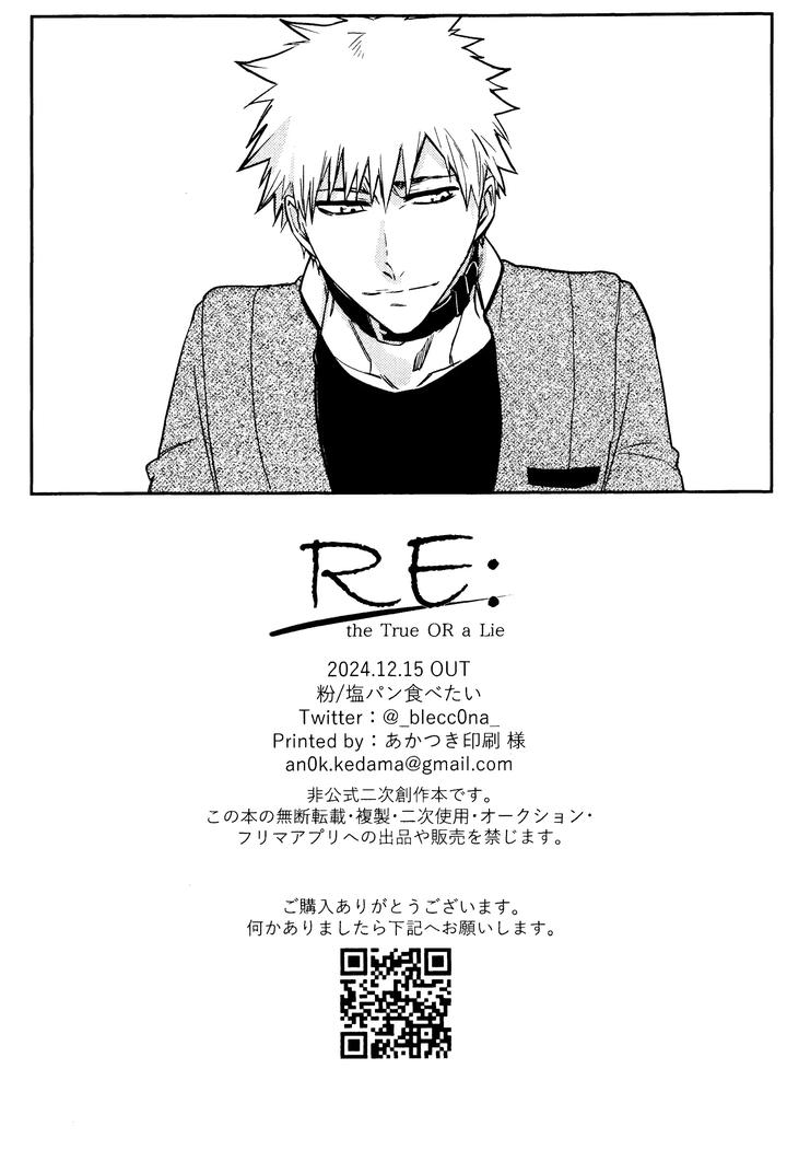 Bleach-Dj-Re-Torl-By-Shiopan-Tabetai-Kona-Jp page 51