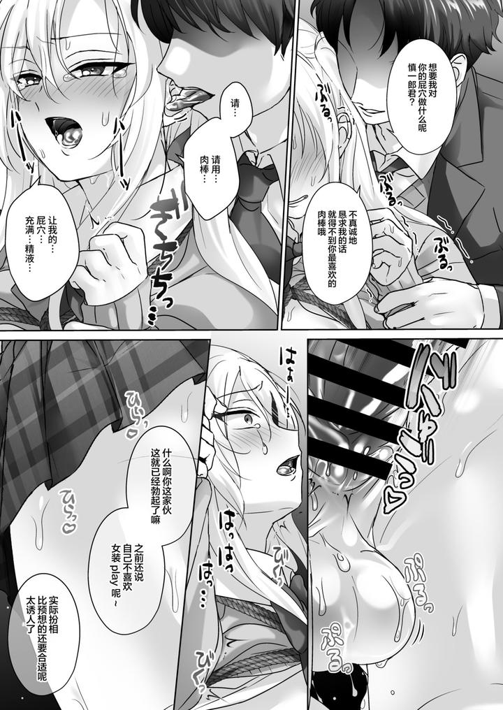 Blonde-Delinquent-Boys-Crossdressing-Sex-Toy-Torment-By-Koko-De-Chikubi-O-Hitotsumami-Juurouta-Chn page 11
