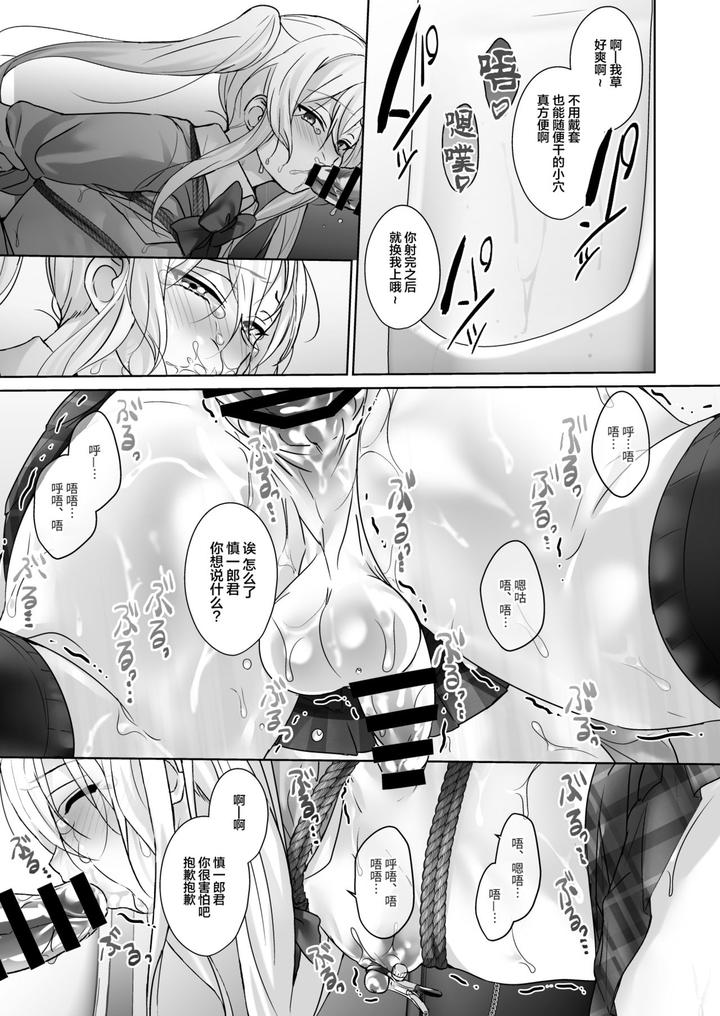 Blonde-Delinquent-Boys-Crossdressing-Sex-Toy-Torment-By-Koko-De-Chikubi-O-Hitotsumami-Juurouta-Chn page 13