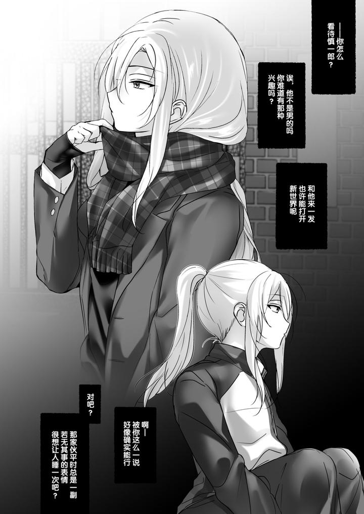 Blonde-Delinquent-Boys-Crossdressing-Sex-Toy-Torment-By-Koko-De-Chikubi-O-Hitotsumami-Juurouta-Chn page 18