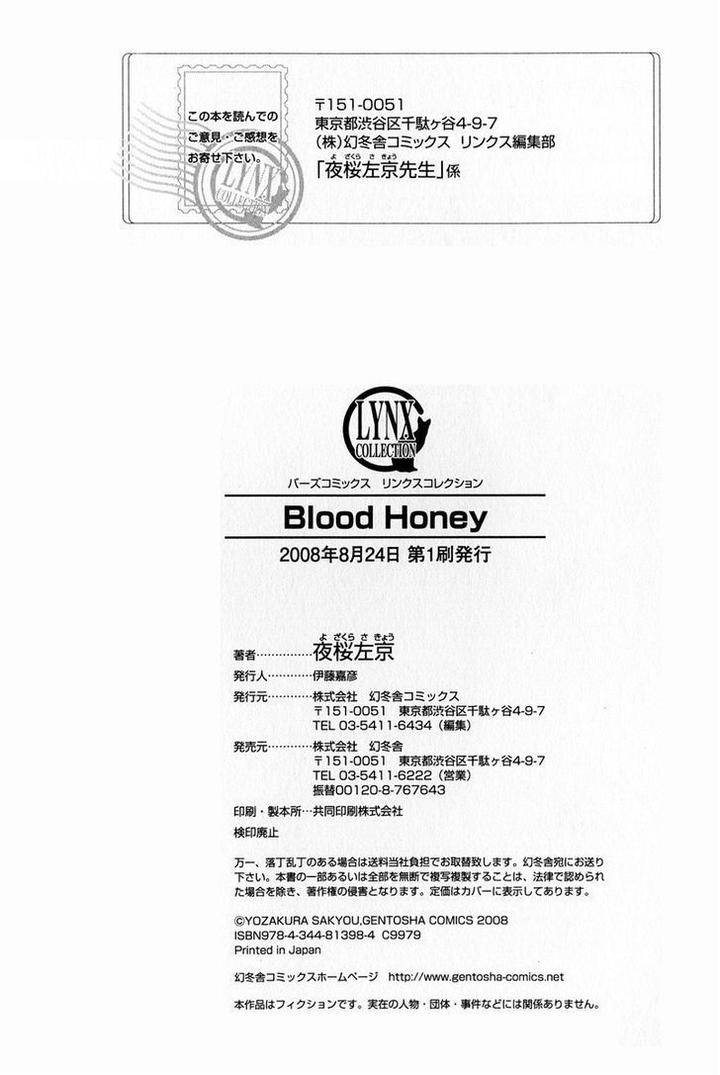 Blood-Honey-By-Yozakura-Sakyou-Eng page 15